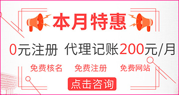 左贡代理记账