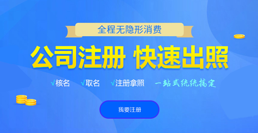 左贡悦旭注册公司网