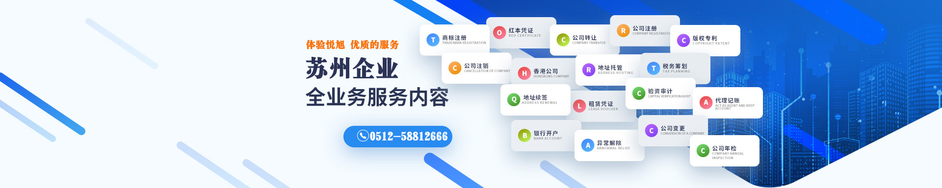左贡悦旭注册公司网